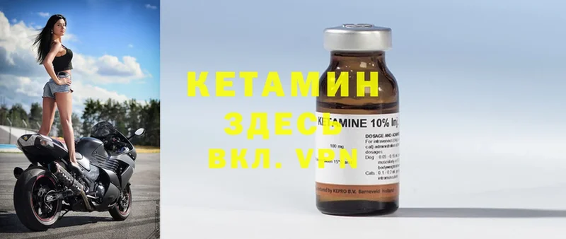 Кетамин ketamine  наркотики  Видное 