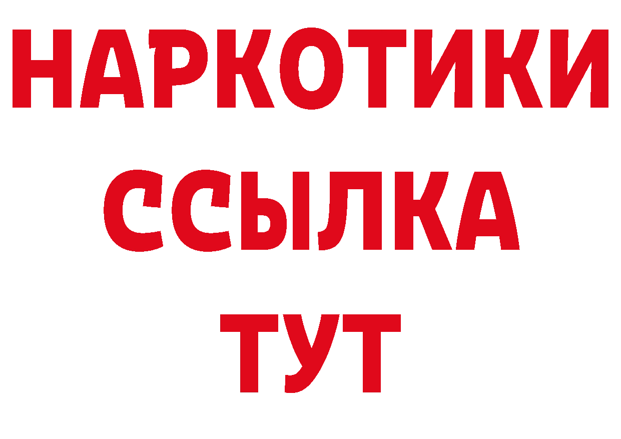 Бутират бутик рабочий сайт дарк нет mega Видное